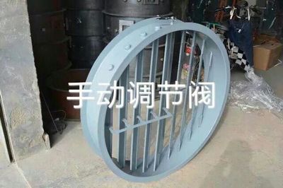 圆型手动调节阀